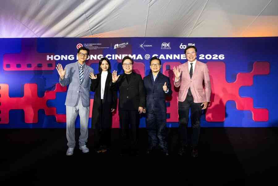 Hong Kong Cinema@CANNES 2026亮相康城 推動香港電影國際合作