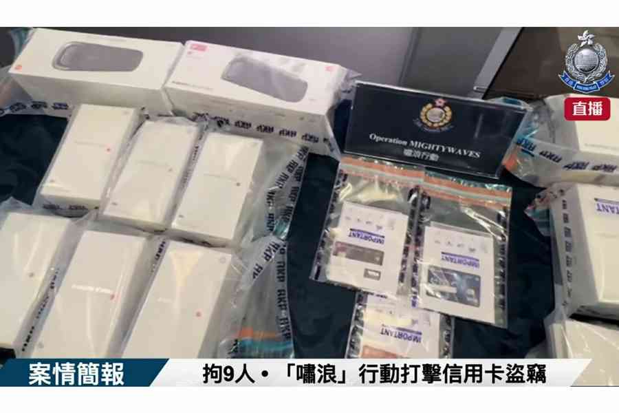 警破跨境盜信用卡集團拘9人 卡主均曾光顧深圳按摩院