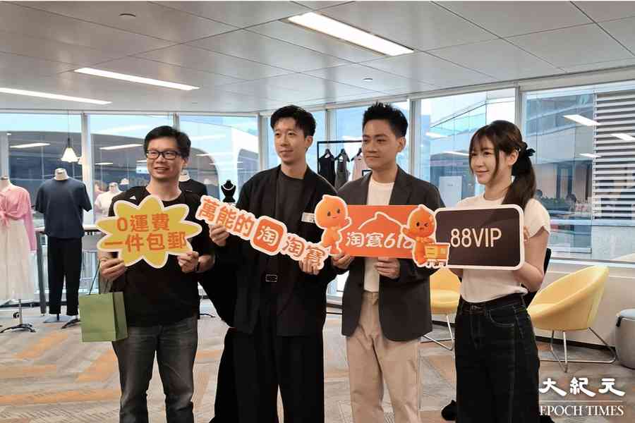 淘寶天貓香港618開鑼 天貓超市月底登陸香港