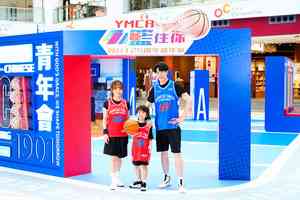 好去處｜YMCA「籃住你」同行125周年嘉年華 5月23至25日登陸奧海城