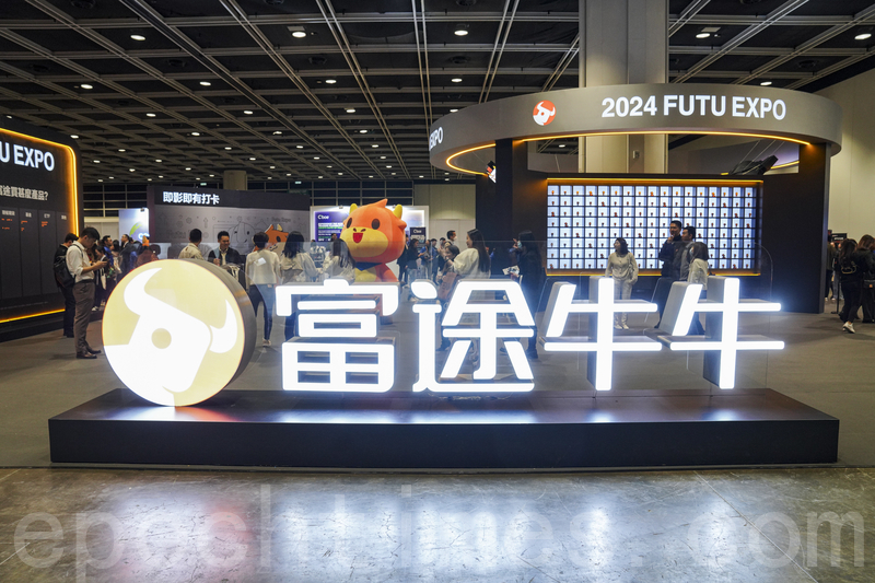 美媒分析中共重罰富途等券商的核心觸發點
