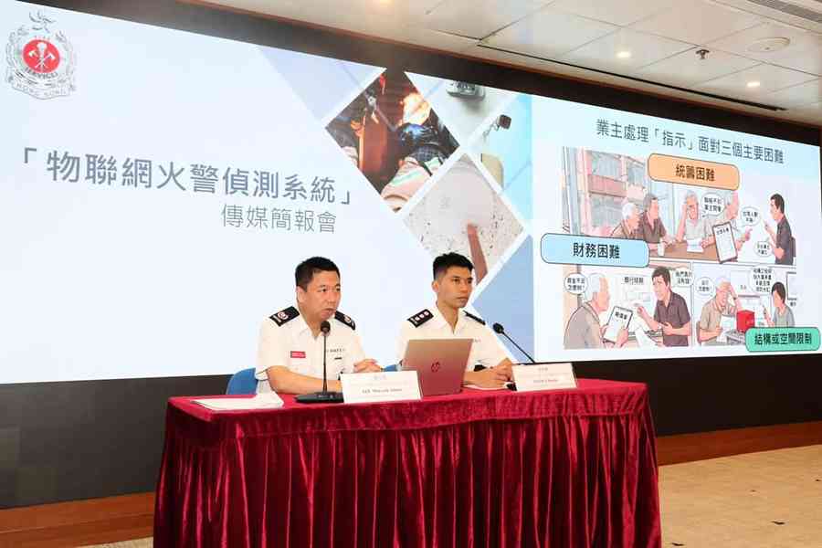消防處接納物聯網火警偵測系統  舊樓替代方案費用減六成