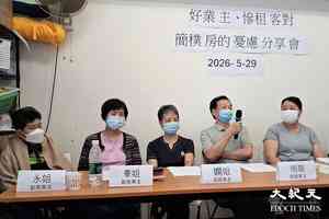 深水埗劏房業主租客辦分享會　反映簡樸房改建與安置困難