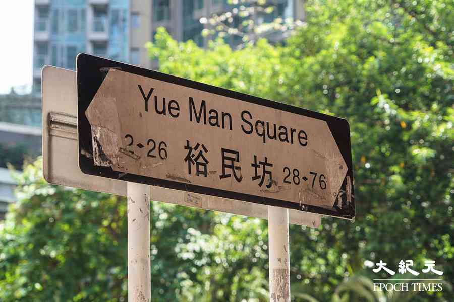 觀塘裕民坊及同仁街行車道6月28日起封閉
