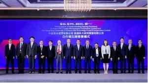科大與中金公司合辦「香港科創主題研討會」匯聚頂尖專家學者