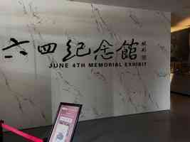 洛杉磯「六四紀念館」遭破壞 多件展品被潑漆
