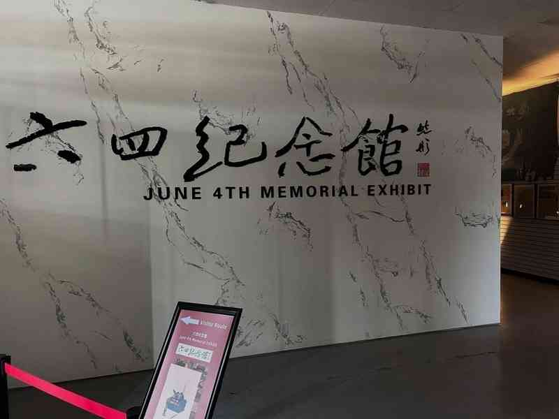 洛杉磯「六四紀念館」遭破壞 多件展品被潑漆