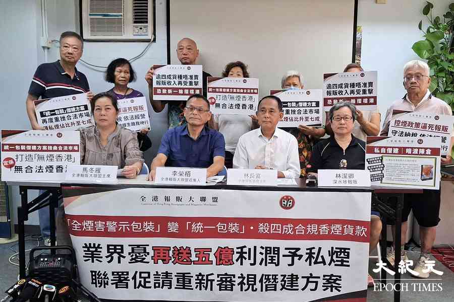 報販業界反對煙包統一包裝設計　聯署要求暫緩政策