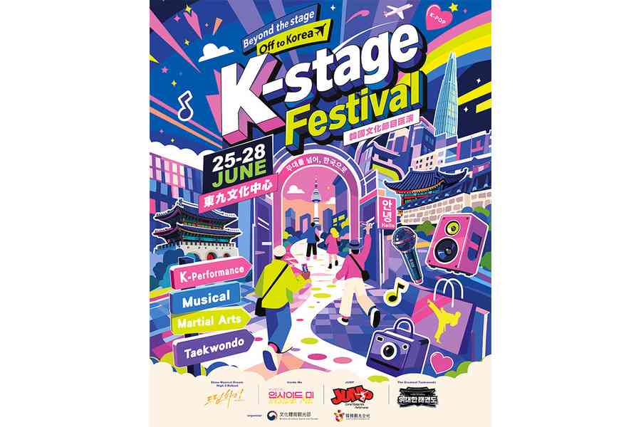 K-Stage Festival 2026 一連四天帶來不同主題的劇場作品