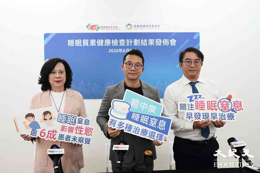 睡眠窒息症增中風及心血管病風險 基金會籲及早檢測