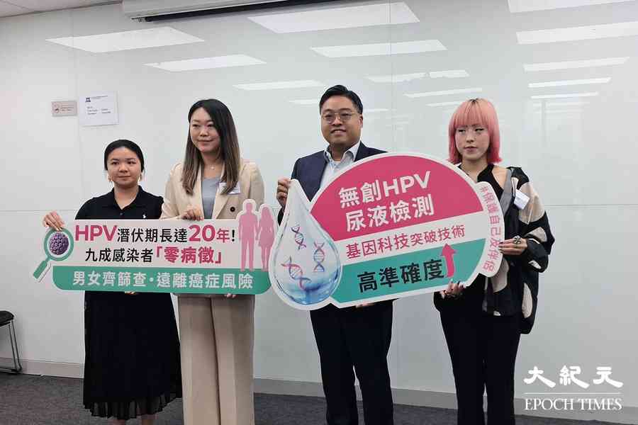 調查指公眾對HPV存在嚴重誤解 專家提醒九成感染者無病徵
