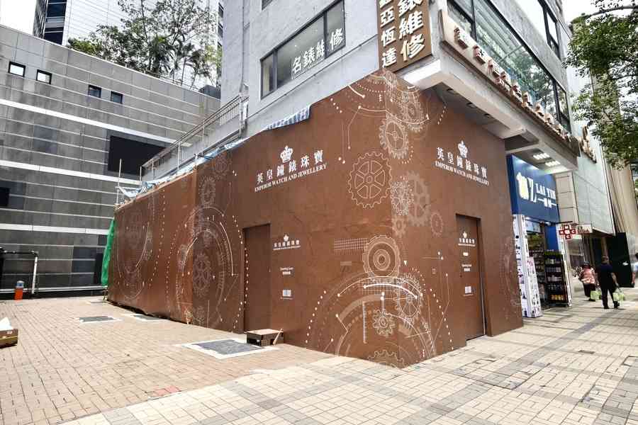 中原：舖位租賃見喘定 鐘錶珠寶高檔次品牌重返廣東道
