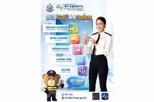 警電子交通告票平台增4功能 網上提爭議查閱違泊