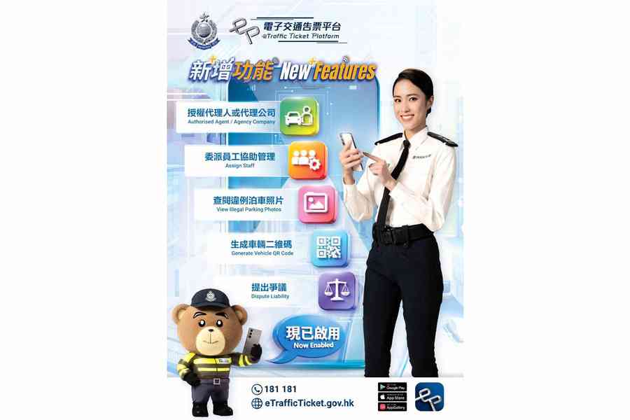 警電子交通告票平台增4功能 網上提爭議查閱違泊