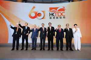 香港貿發局舉行60周年論壇及酒會 多位歷任主席聚首