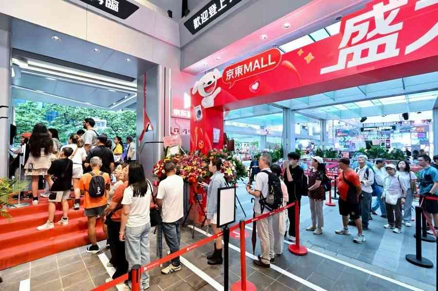 京東MALL香港首店落戶灣仔 佔地3萬呎售家電家居3C產品