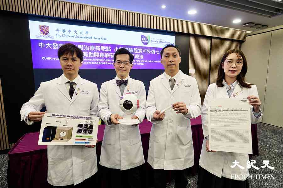中大發現青光眼治療新靶點 小鼠實驗證實可恢復七成視力