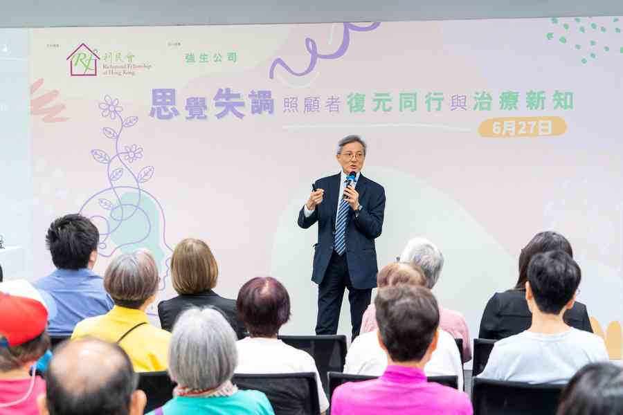 利民會辦思覺失調論壇 專家籲及早預防減輕照顧者壓力