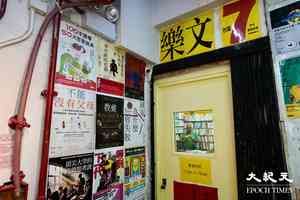 樂文、榆林書店被DQ 知情人透露原本申請已通過