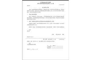 燕京書院稱已就解鎖學生手機向教育局交報告 否認繞過家長安排精神科評估