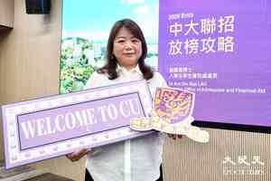 DSE 7.15放榜  中大籲預設三套改選方案