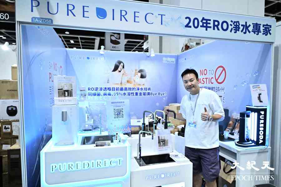 香港家居博覽2026 本港品牌實測濾水水質大幅改善 專業除甲醛和支援弱勢社群