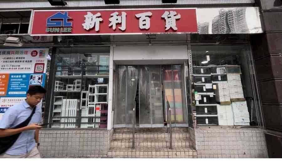 美聯：天水圍新北江商場雙面地舖連約出售 意向價1480萬