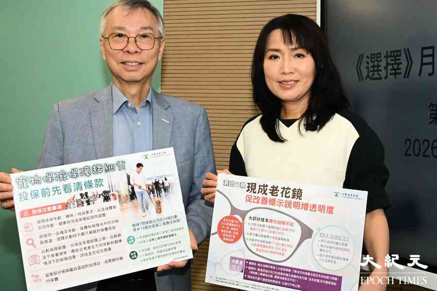 消委會︱2023年至今接32宗寵物保險投訴