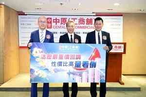 【工商舖】中原全面分析商廈、工廈與商舖三大市場第三季走勢