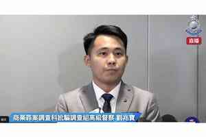 警方破獲利用美容中心詐騙保險集團 拘捕14人