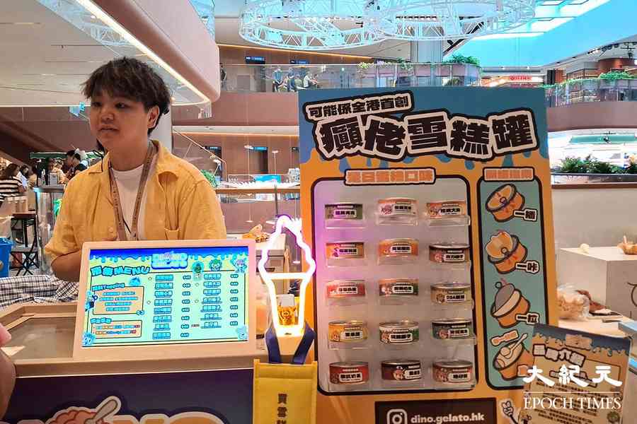 AIRSIDE夏日Gelato祭 一連兩周末雲集近20品牌