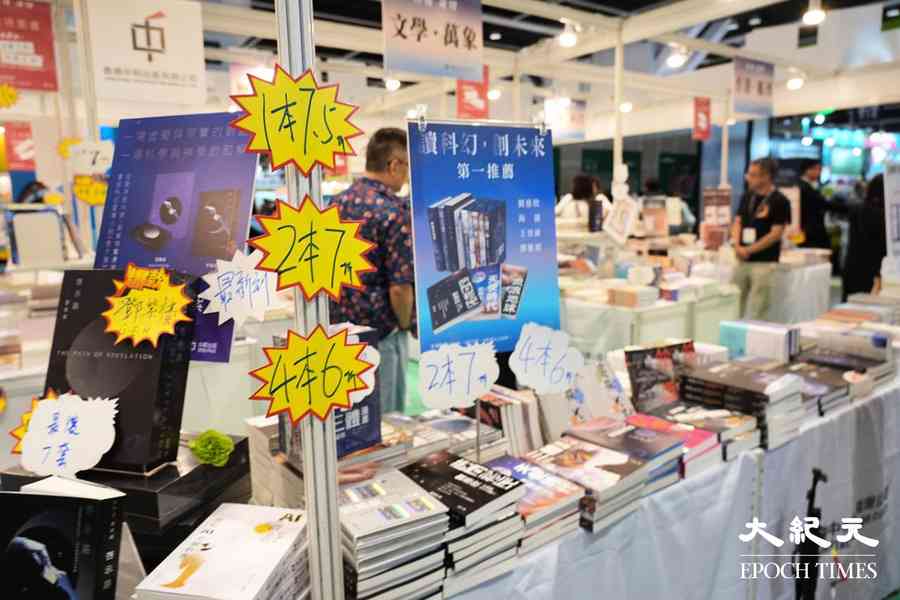 書展閉幕 書商嘆讀者購買意欲下跌參展成本高昂