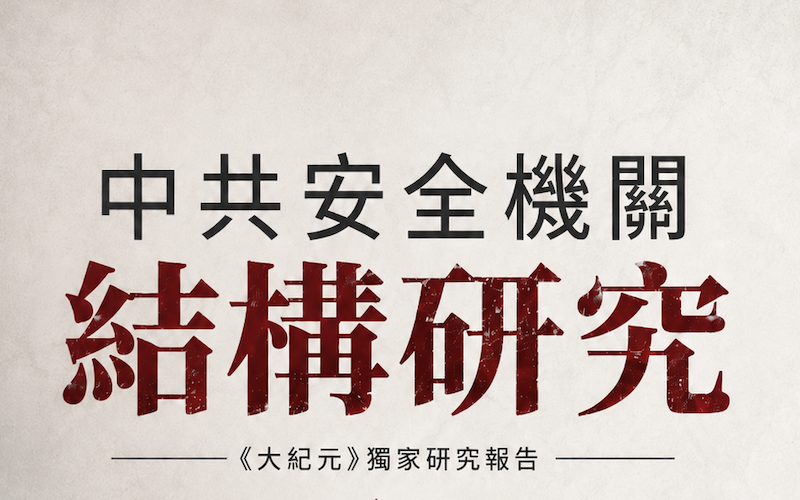 【獨家】拆解北京「數字傭兵」