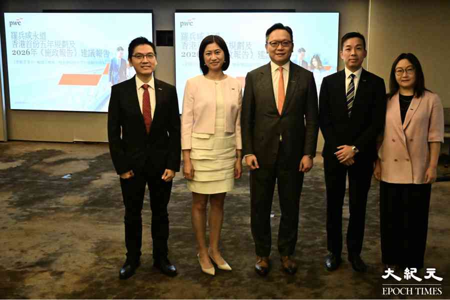 羅兵咸永道倡三大策略助港把握新增長機遇