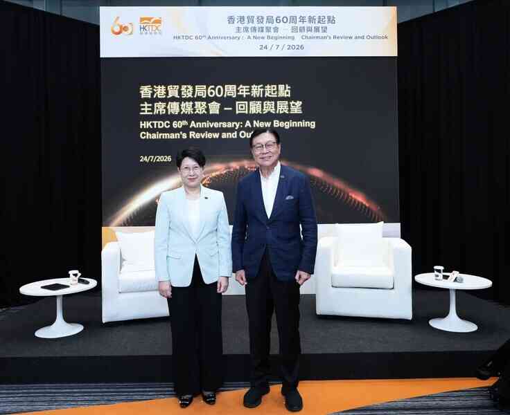 貿發局60周年新起點 公布兩大優化