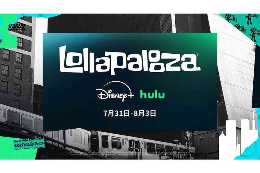 Disney+ 7月31日起一連4天直播全球音樂盛事《Lollapalooza 2026》