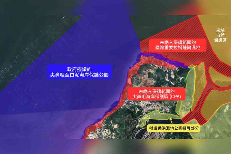 綠⾊和平：北都海岸保護公園遺漏濕地及海岸保護區