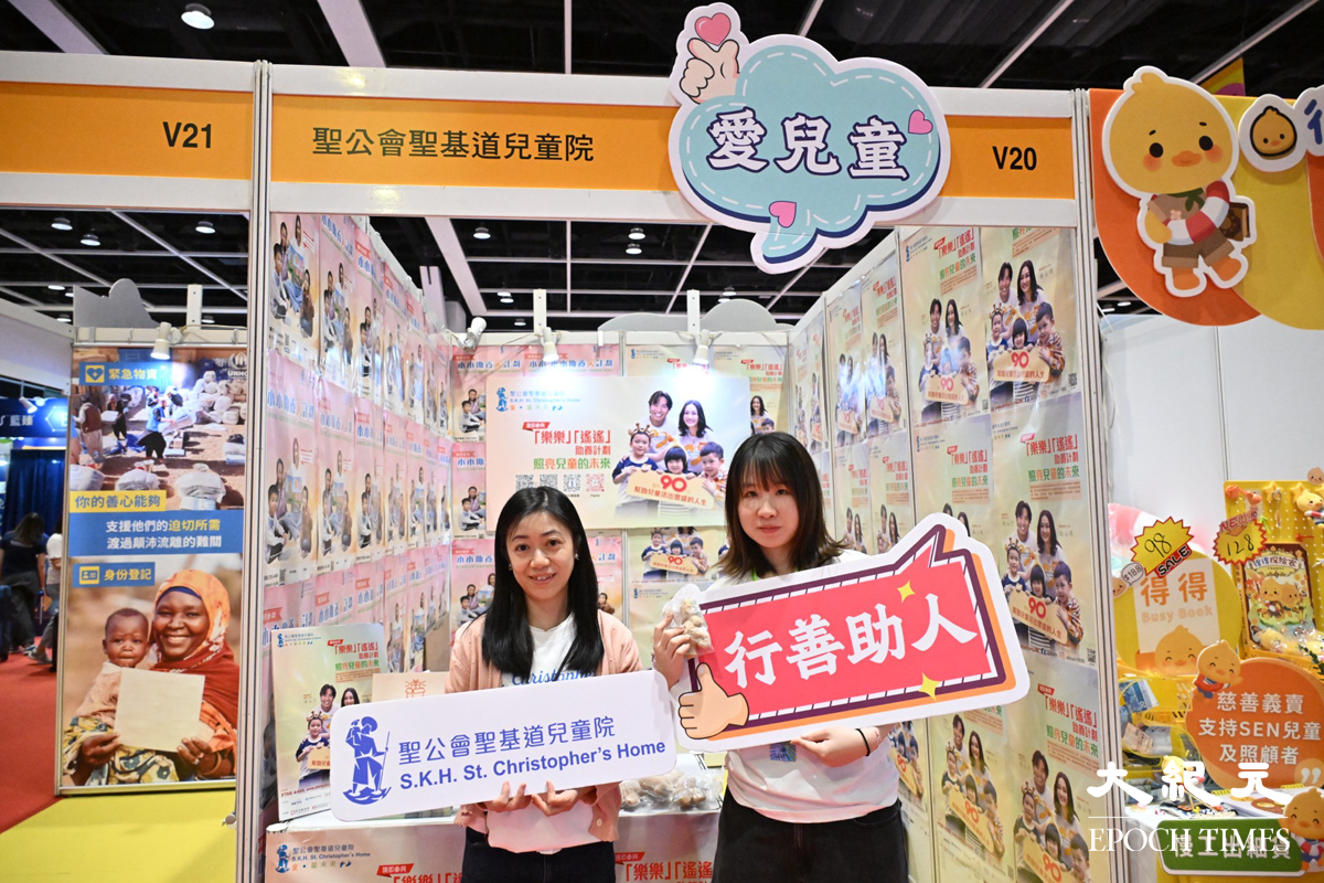 「國際嬰兒、兒童用品博覽」7月30日至8月2日，一連四天於香港會議展覽中心Hall 1舉行。（吳銳略/大紀元）