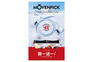MÖVENPICK分階段推出三重驚喜禮遇