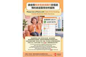 醫管局月中起只接受有來電顯示預約 料影響1.5萬人