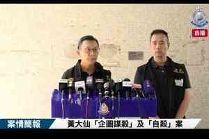 疑因噪音積怨 黃大仙青年被斬 疑兇墮斃