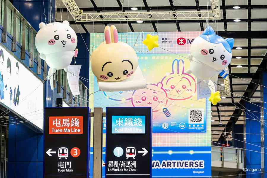 Chiikawa三主角「空降」大圍站 亞洲公共交通網絡首現立體懸掛雕塑