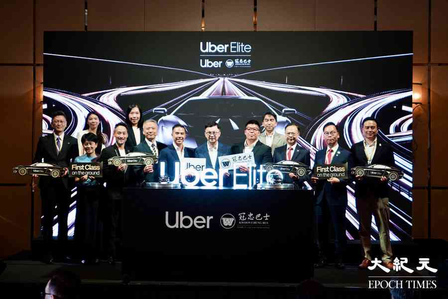 Uber Elite聯手冠忠巴士推出「Uber Elite」 主打「地面頭等艙」體驗