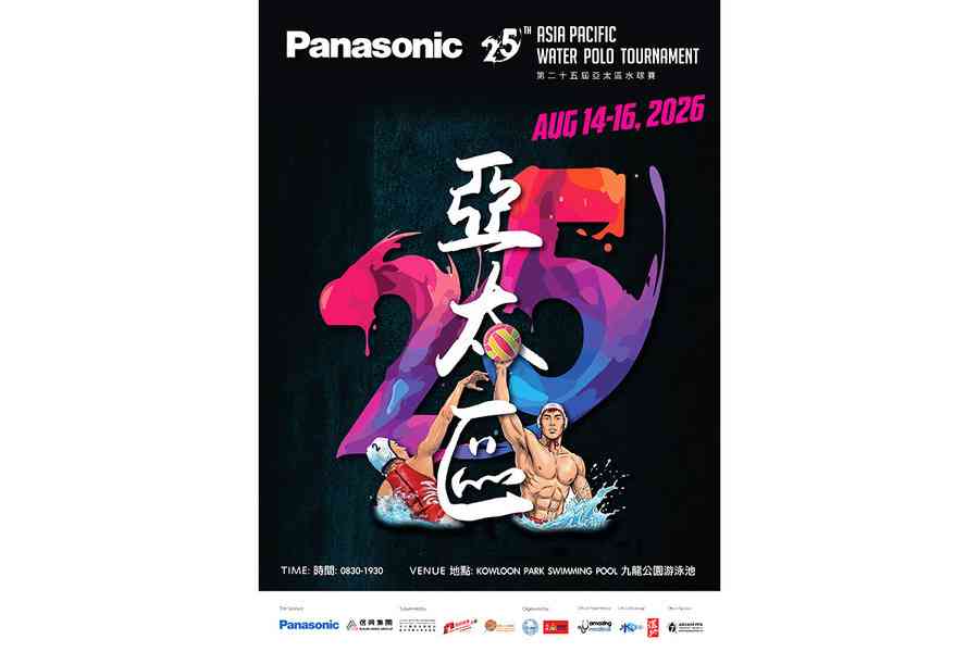 第25屆亞太區水球賽本周登場 6女8男隊伍競逐