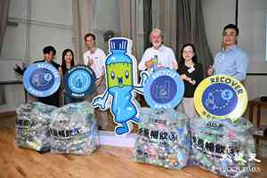 免「廢」暢飲天水圍回收逾百噸膠樽