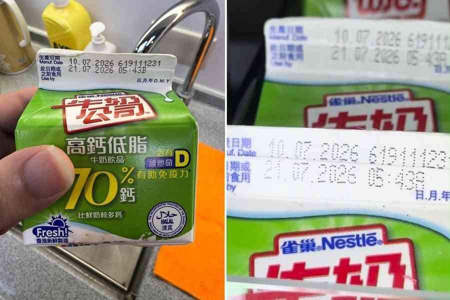 觀塘OK便利店被指售逾期3周牛奶網民稱飲後腹瀉公司致歉（更新）