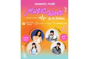 wwwtc mall 「Music Wave By The Harbour」 8月29日及9月6日L5維港空中花園舉行