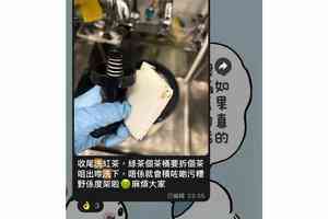 天仁茗茶停用「科技海綿」洗食器 專家：不能用於清洗食材