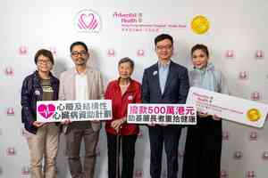 米高嘉道理爵士捐港幣500萬至港安醫院 資助心瓣手術計劃