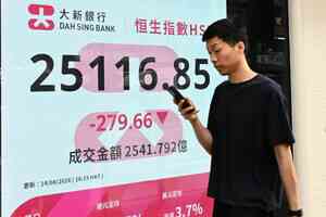 恒指低收279點 金輝扭虧為盈、中國旺旺面臨「重大經營危機」